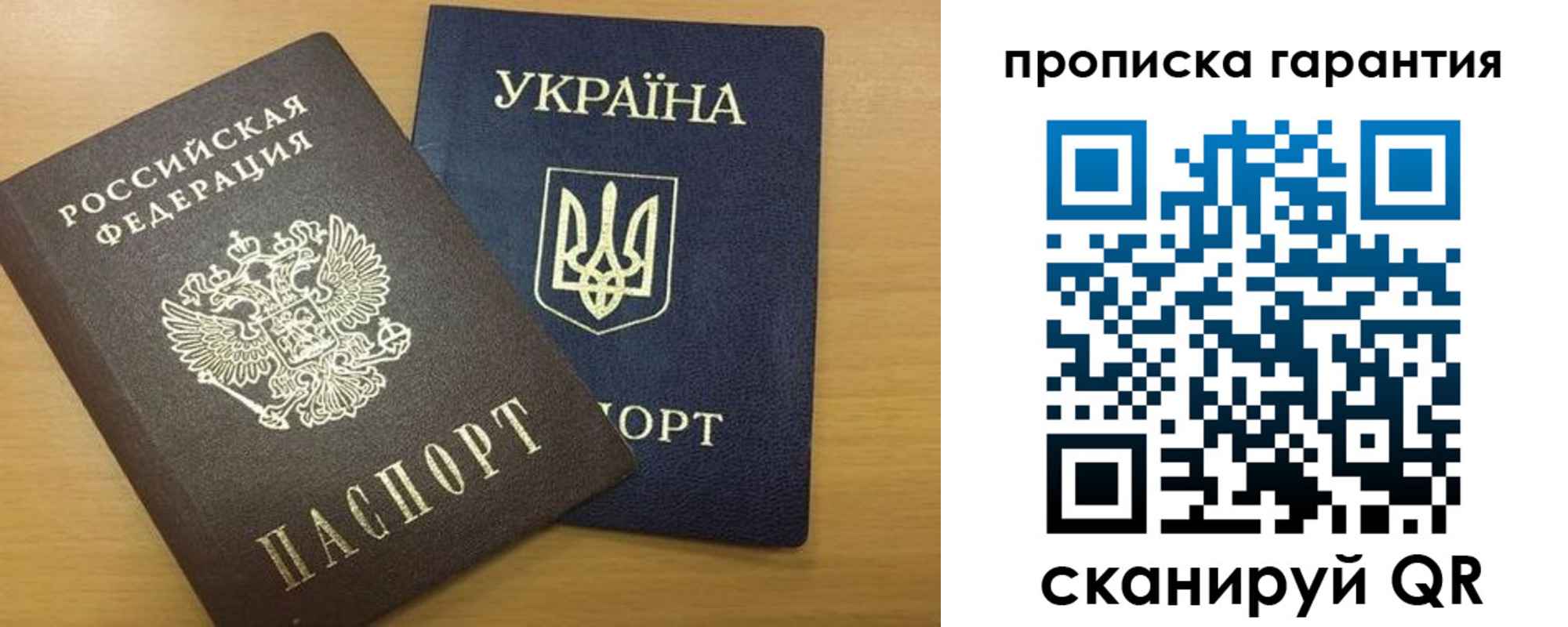 прописка для кредита в Биробиджане